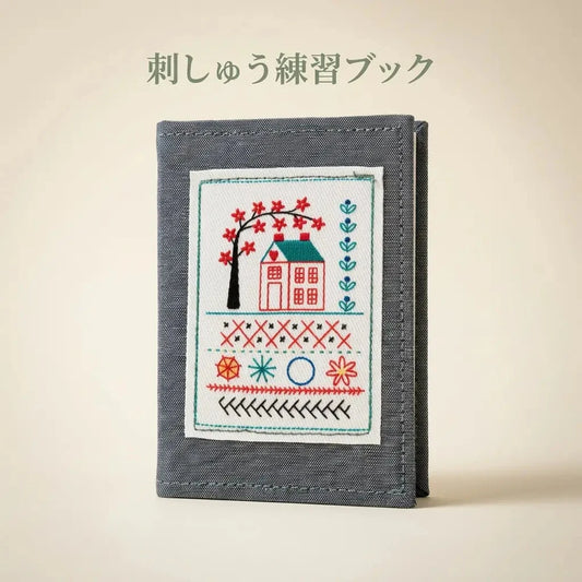 初心者向け刺しゅう練習ブック