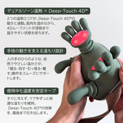 モミハンズ Deep Touch 4D™