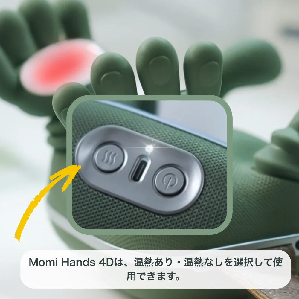 モミハンズ Deep Touch 4D™