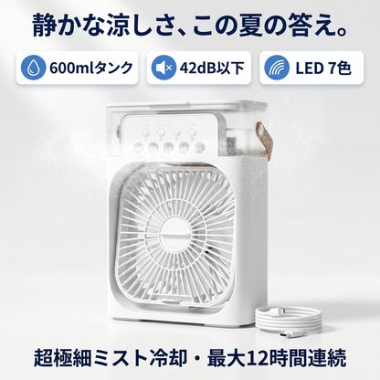 涼風 Suzukaze ミスト冷却 卓上扇風機