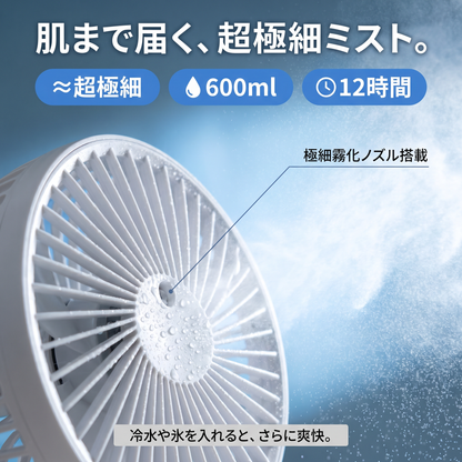 涼風 Suzukaze ミスト冷却 卓上扇風機