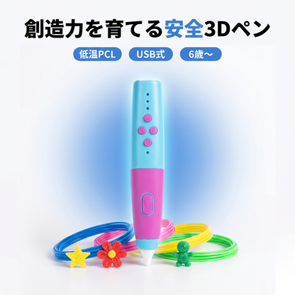 3D Pen Kids