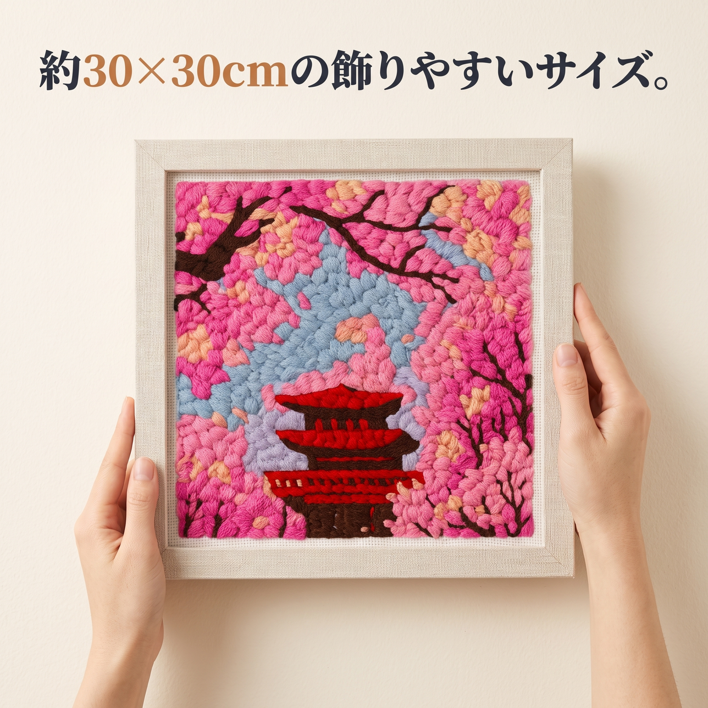ちくちく刺しゅうパンチキット