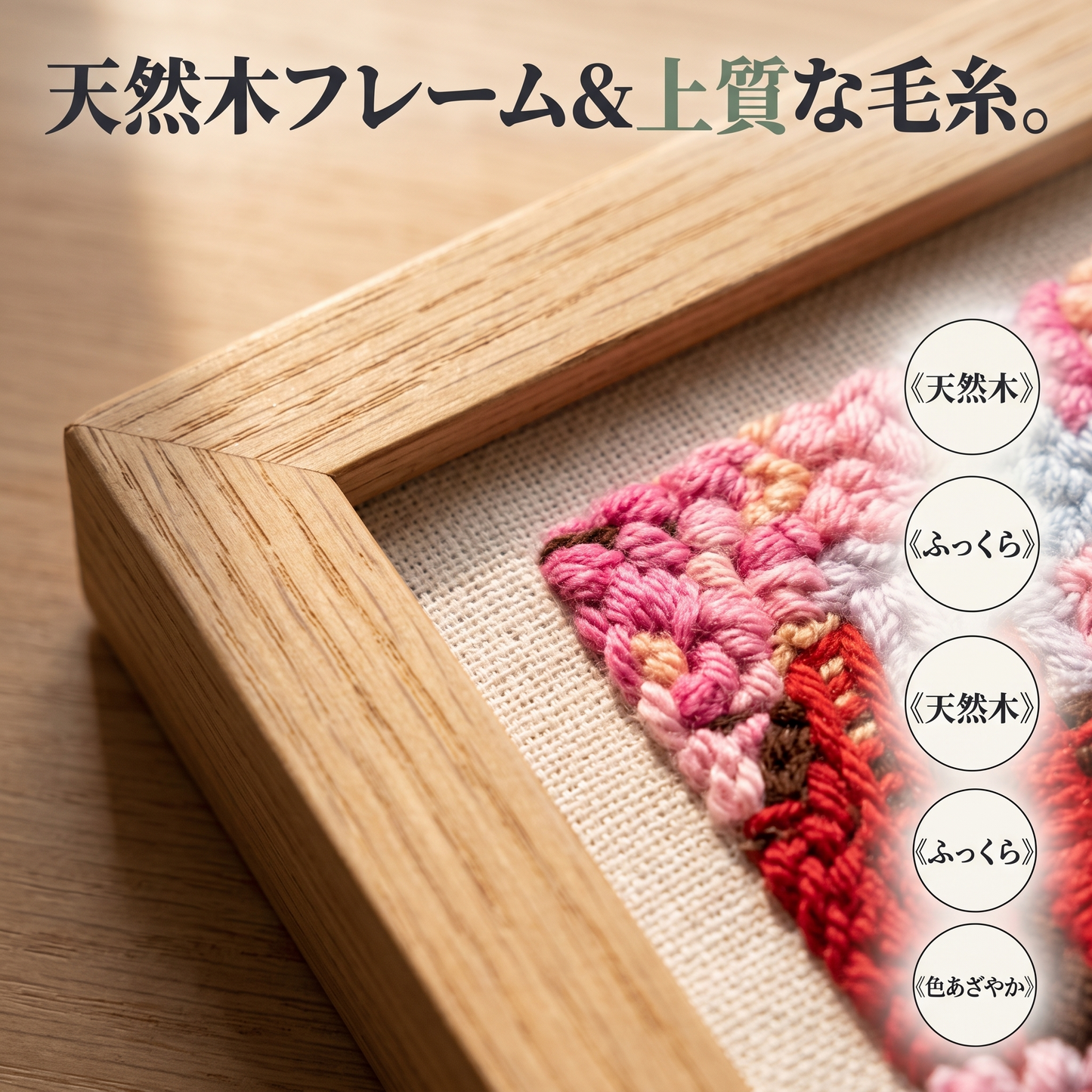 ちくちく刺しゅうパンチキット