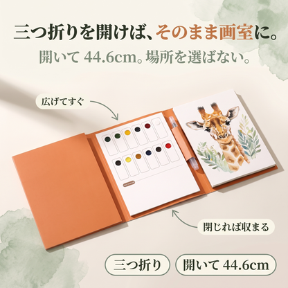はじめての水彩ブック