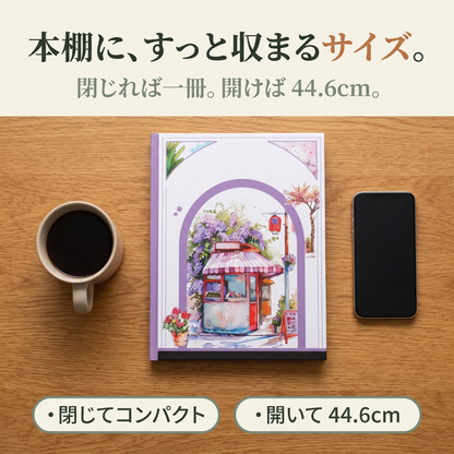 はじめての水彩ブック