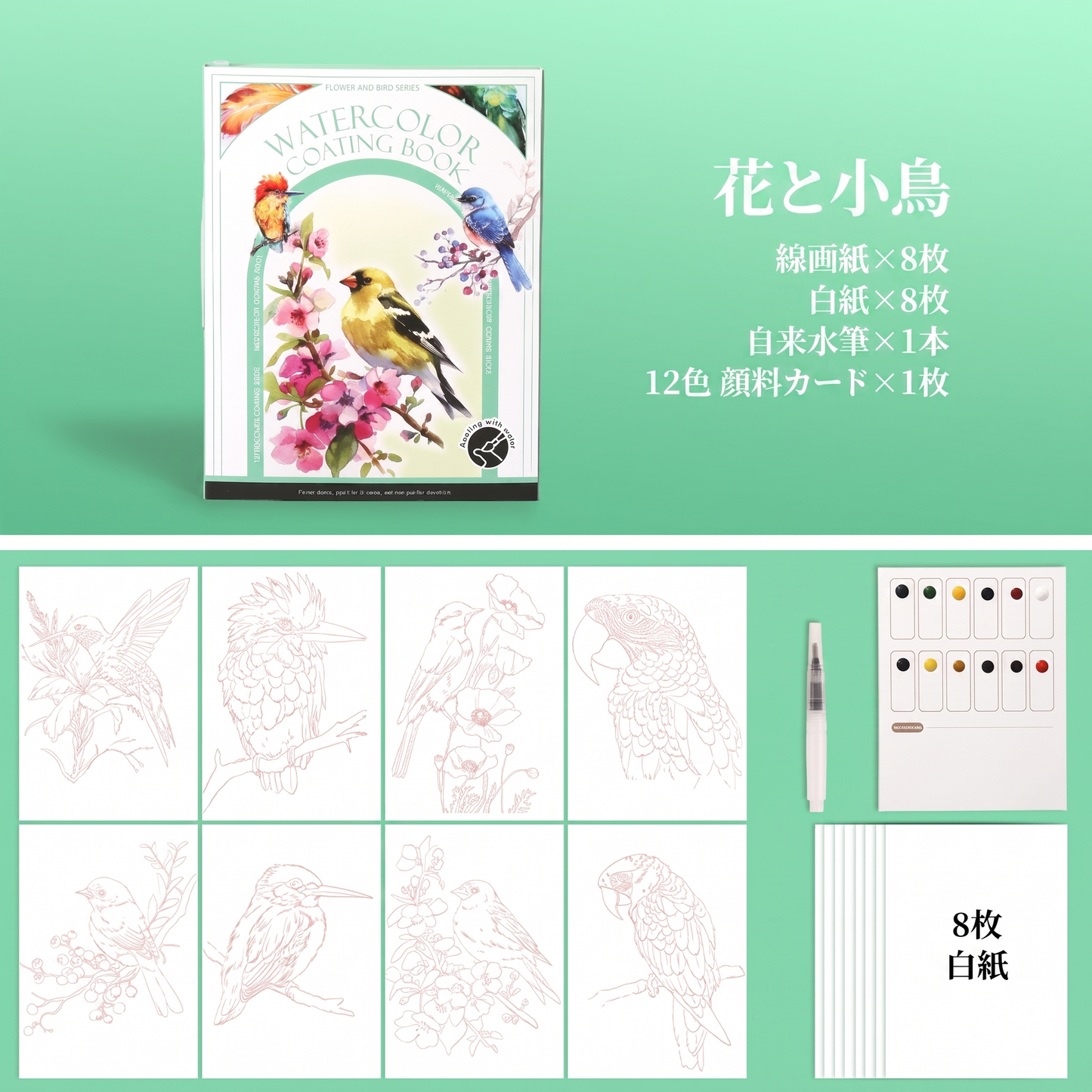 はじめての水彩ブック