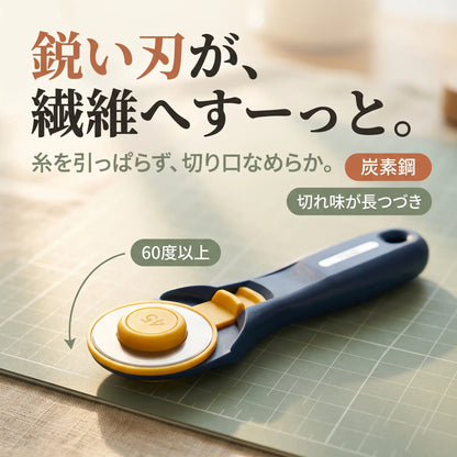 さくさくロータリーカッター 45mm