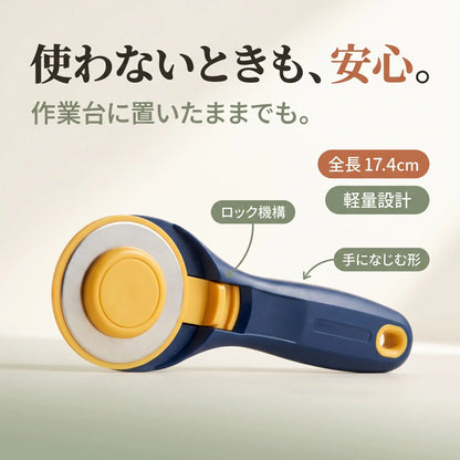 さくさくロータリーカッター 45mm