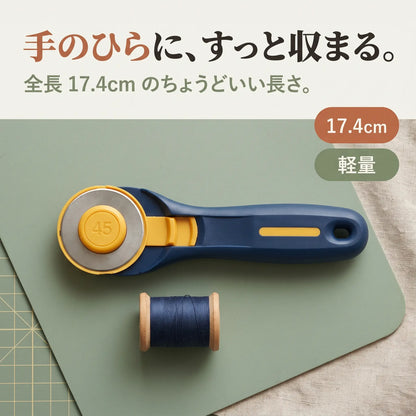 さくさくロータリーカッター 45mm
