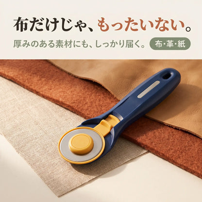 さくさくロータリーカッター 45mm