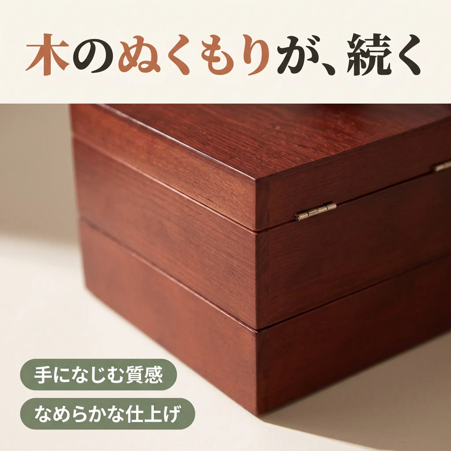 ちくちく木製さいほう箱