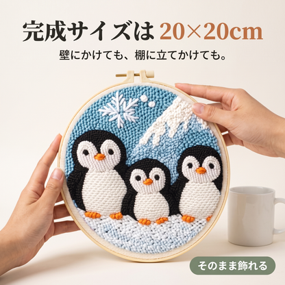 はじめての刺しゅうパンチアート