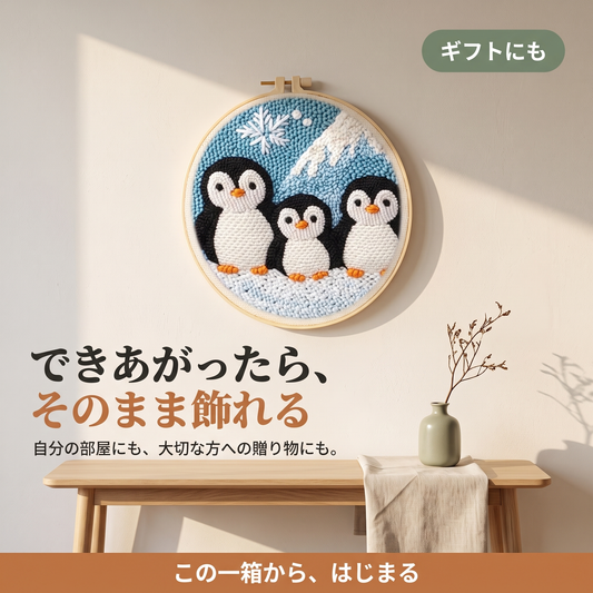 はじめての刺しゅうパンチアート