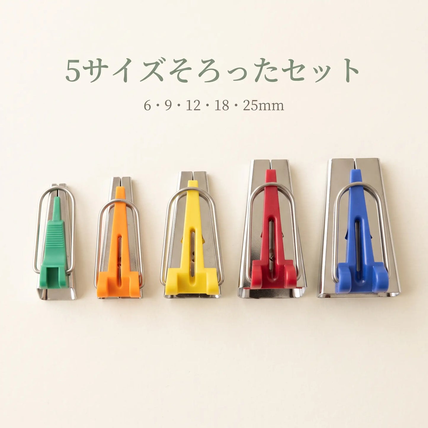 ちくちくバイアステープメーカー