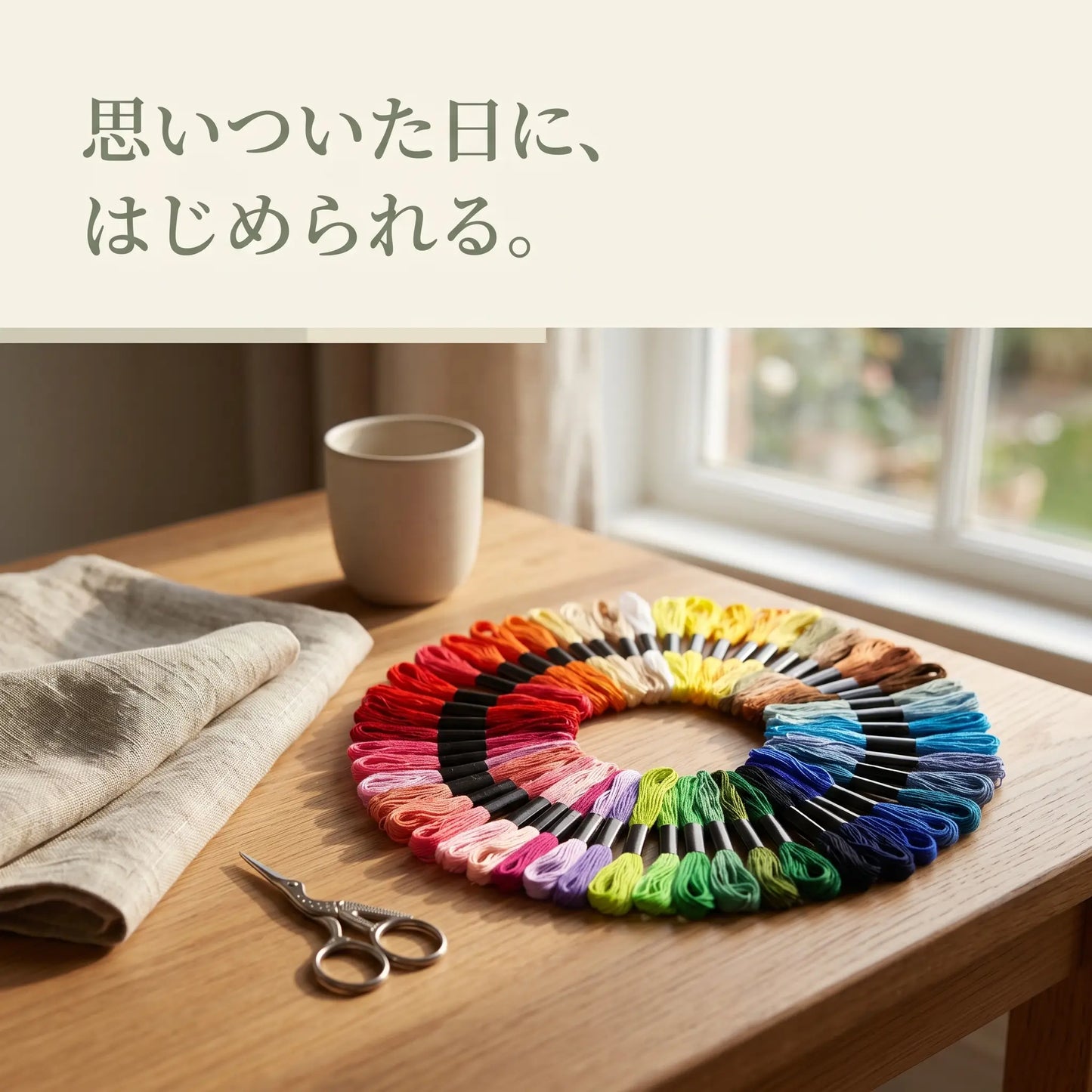 刺しゅう糸 240本セット