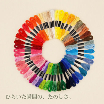 刺しゅう糸 240本セット