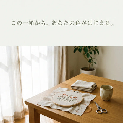 刺しゅう糸 240本セット
