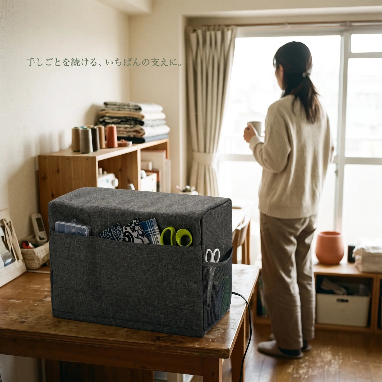 ミシンカバー＆収納ポケット