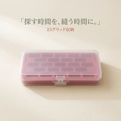 ボビン収納ケース 23グリッド