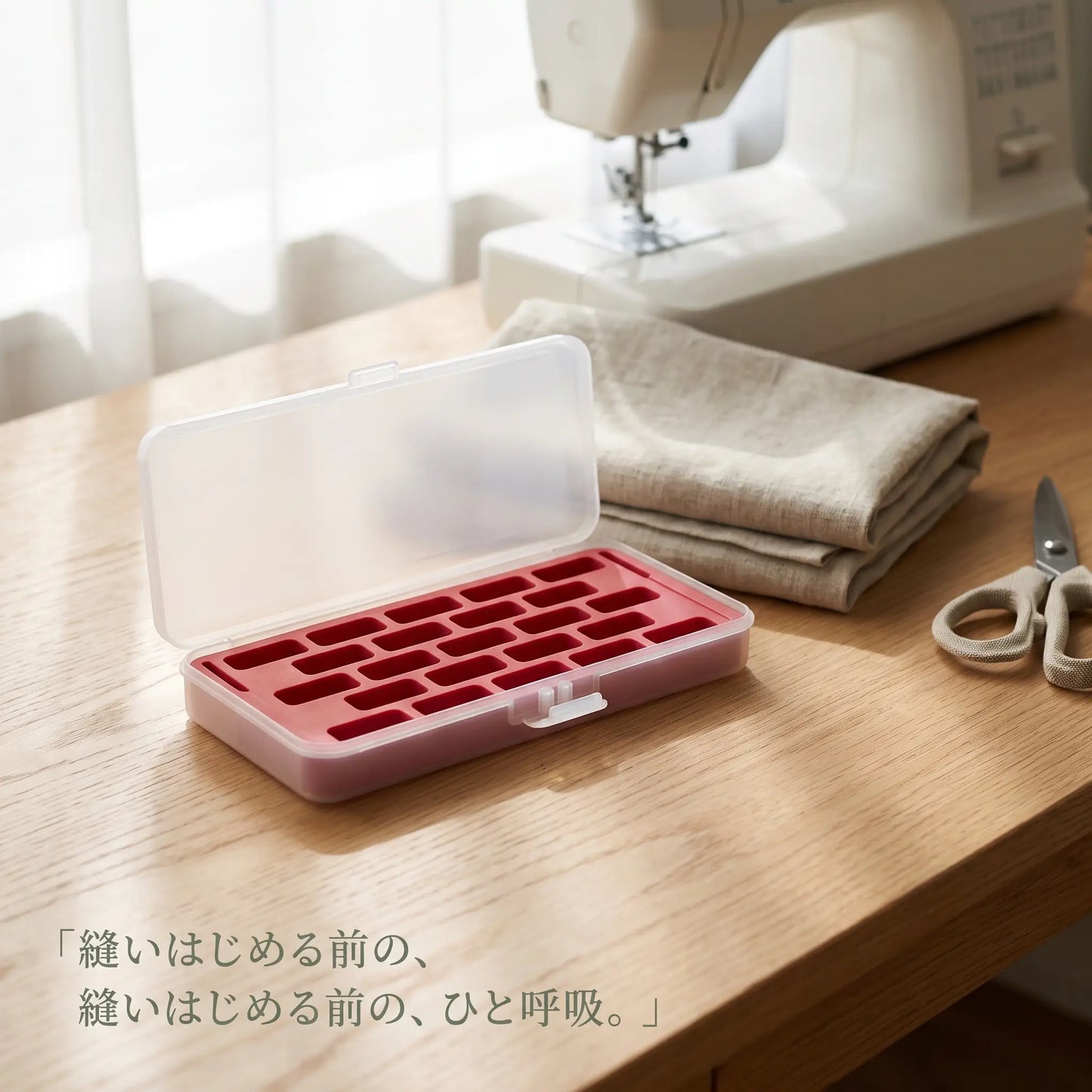 ボビン収納ケース 23グリッド