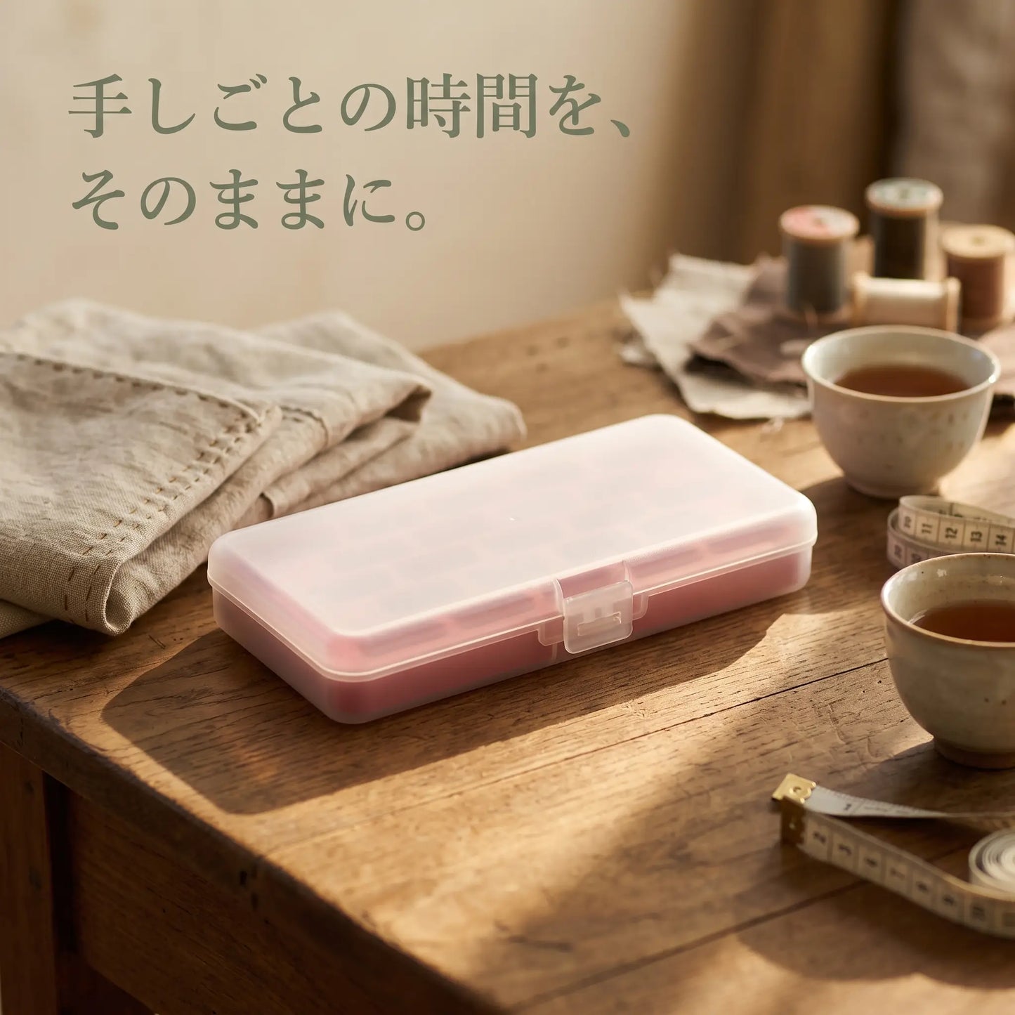 ボビン収納ケース 23グリッド