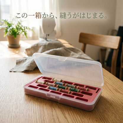 ボビン収納ケース 23グリッド